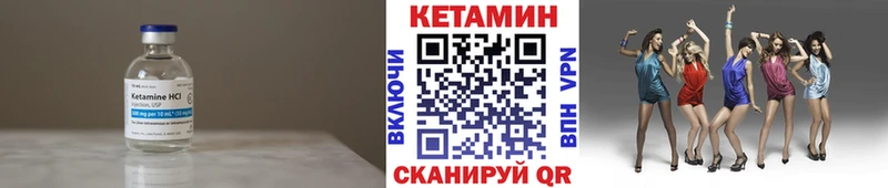 КЕТАМИН VHQ  Исилькуль 