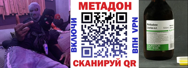МЕТАДОН VHQ  Исилькуль 