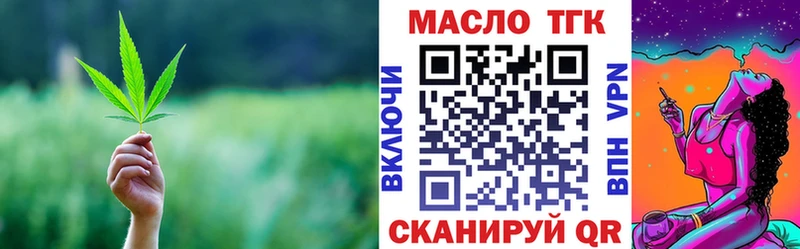 даркнет как зайти  Исилькуль  ТГК THC oil 